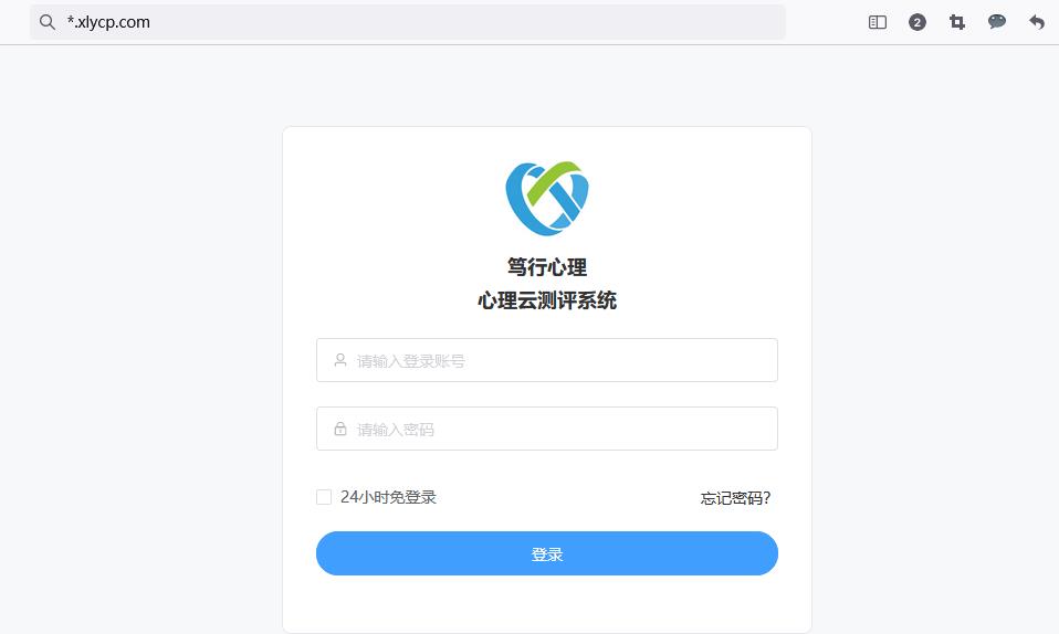 心理測評系統(tǒng)登錄.jpg