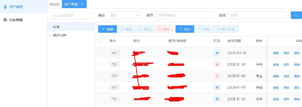 心理測評系統(tǒng)人員信息導入方法.jpg